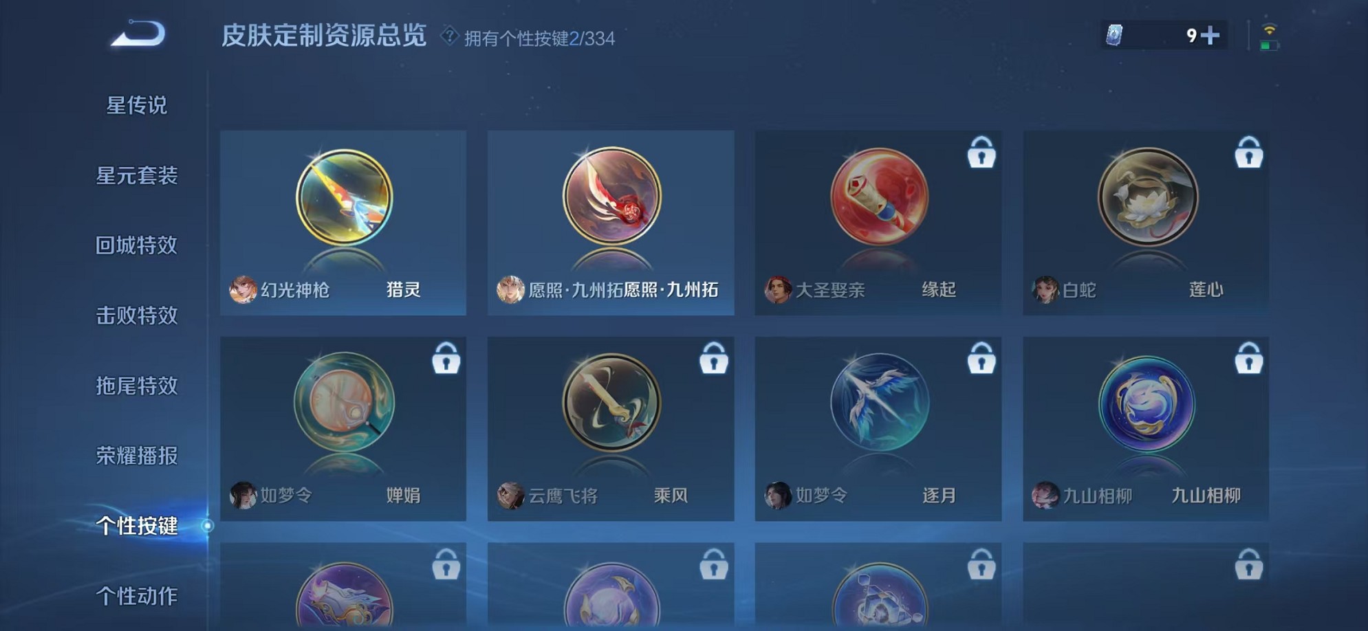 WZCMW3242592王者荣耀账号详情图18