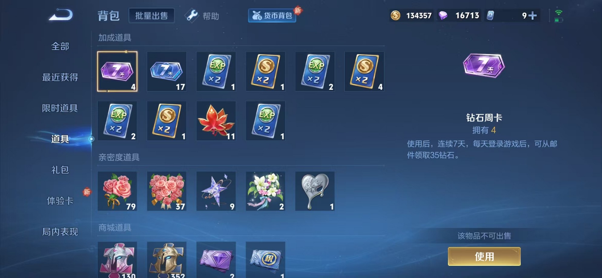 WZCMW3242592王者荣耀账号详情图19