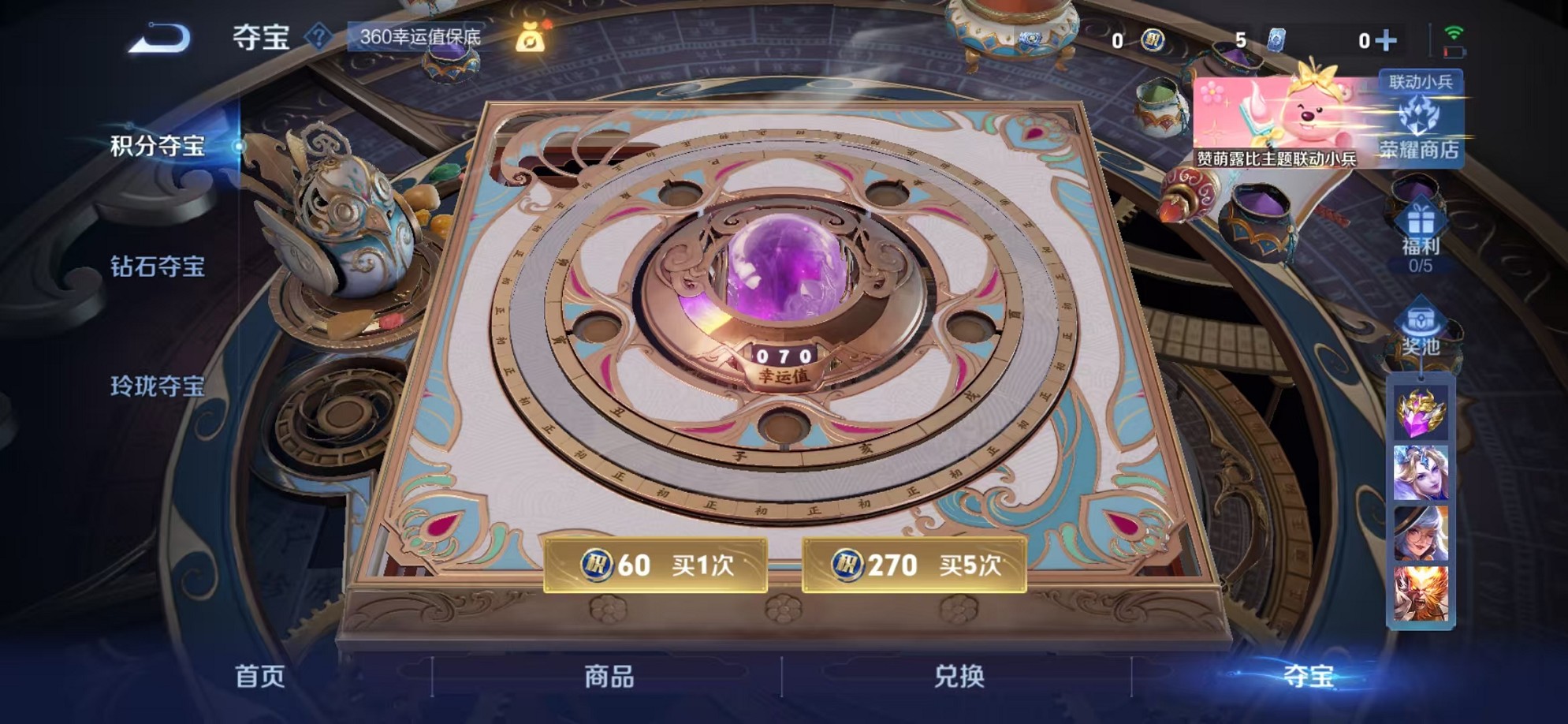 WZCMW3242603王者荣耀账号详情图12