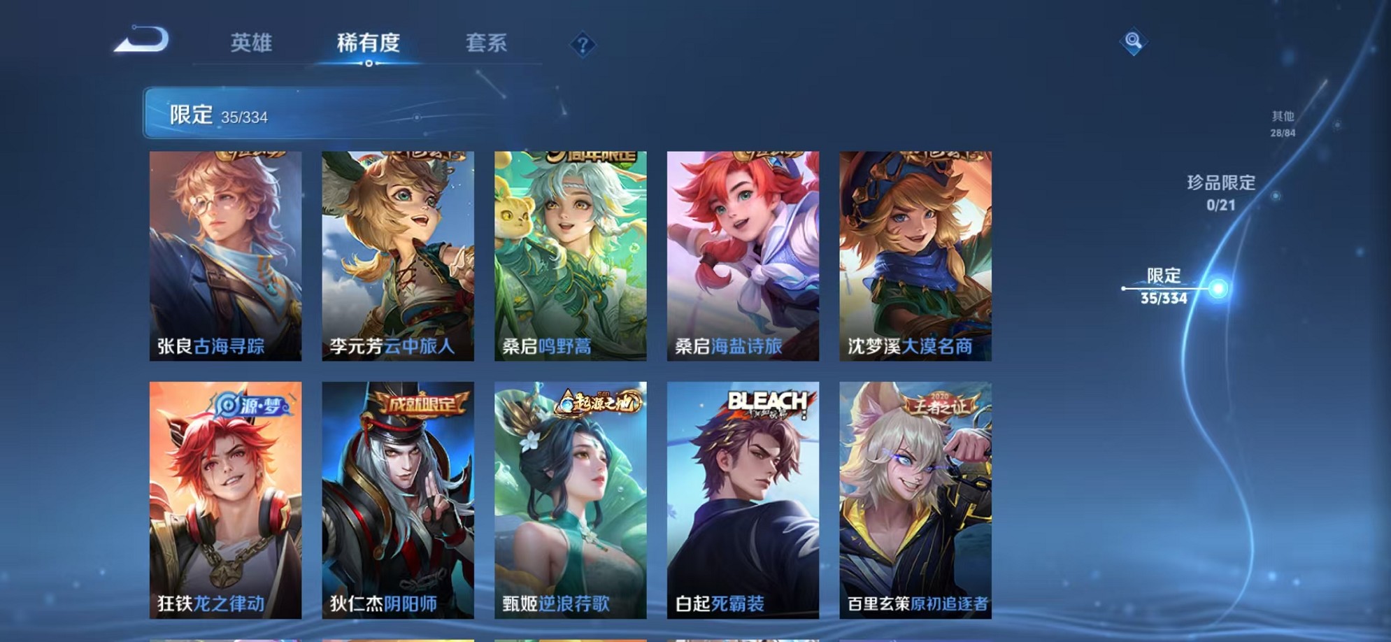 WZCMW3242603王者荣耀账号详情图13