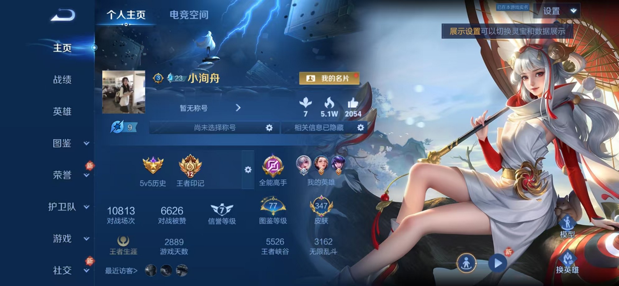 账号详情图片