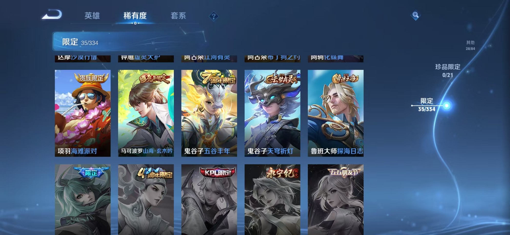 WZCMW3242603王者荣耀账号详情图14