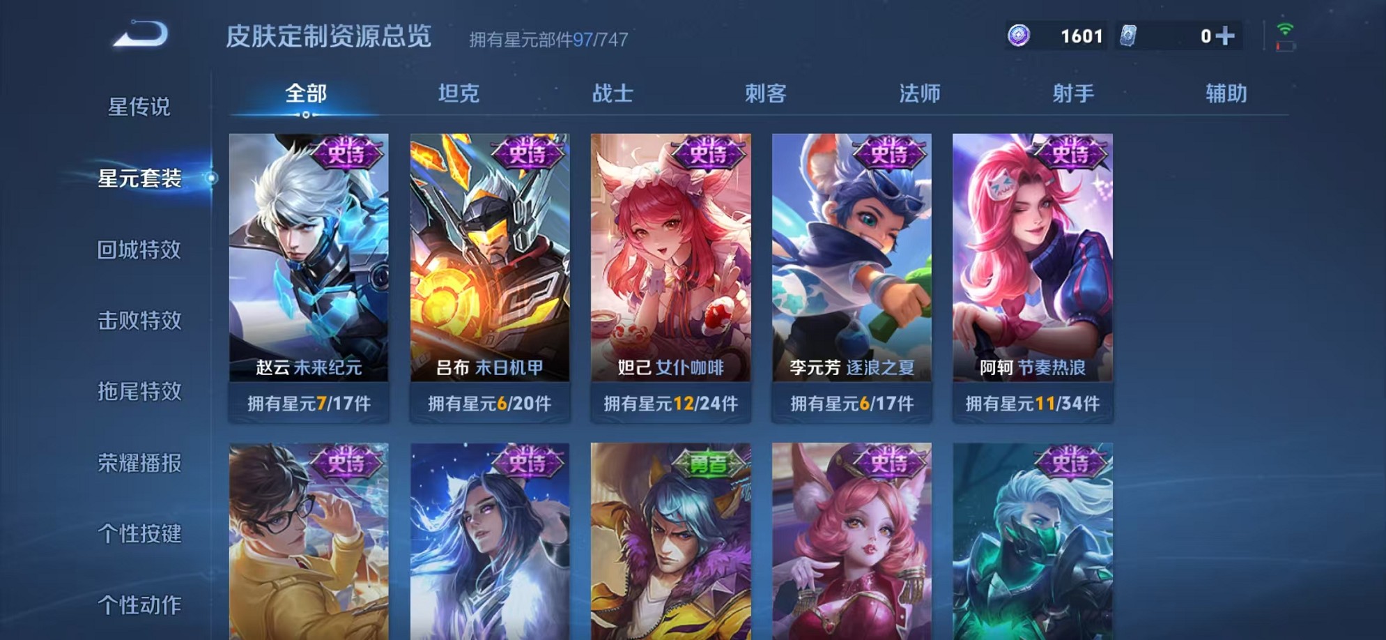 WZCMW3242603王者荣耀账号详情图16