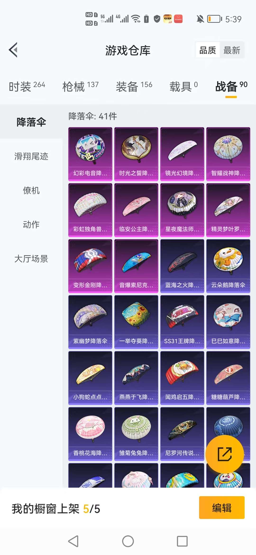 HPCMW3310648和平精英账号详情图21