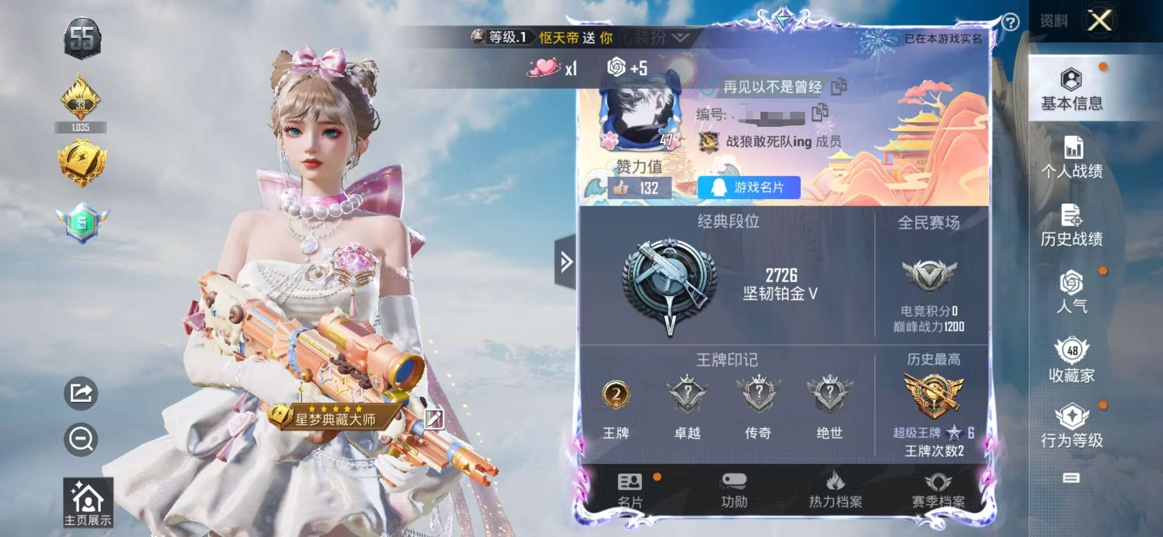 HPCMW3310648和平精英账号详情图2