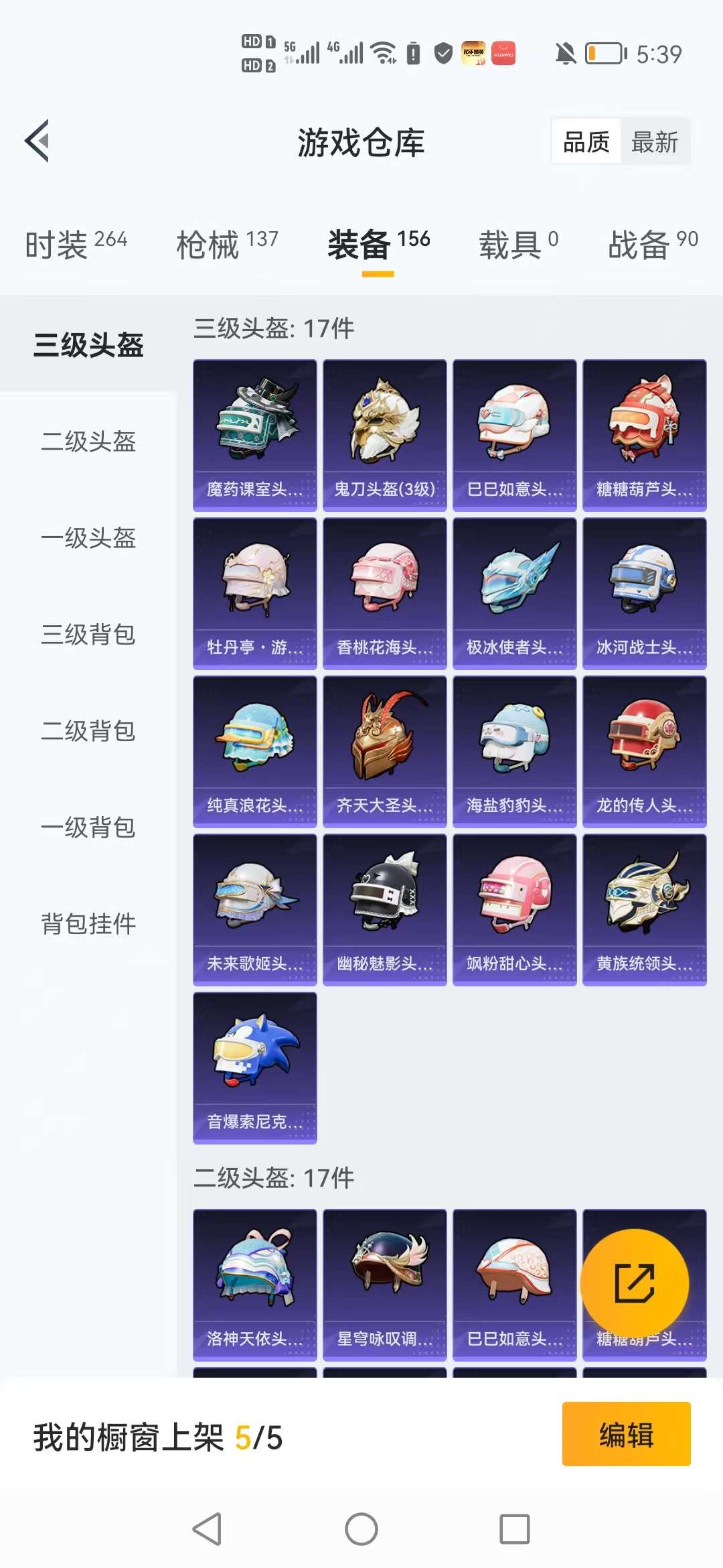 HPCMW3310648和平精英账号详情图20