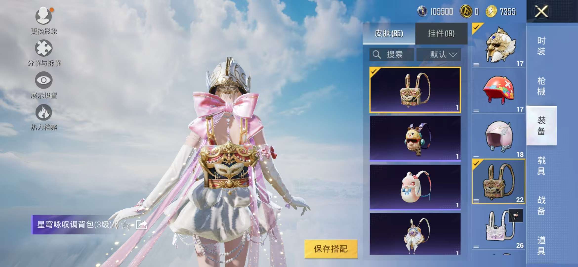 HPCMW3310648和平精英账号详情图6