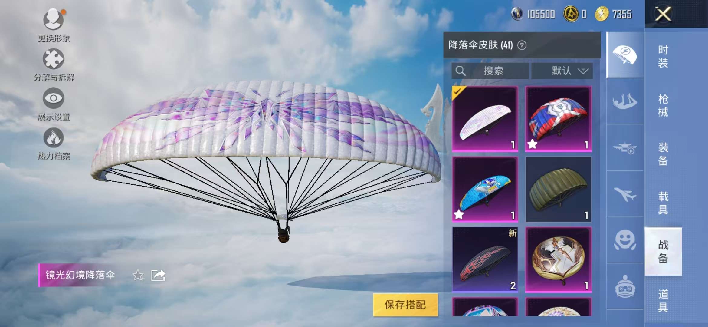 HPCMW3310648和平精英账号详情图7