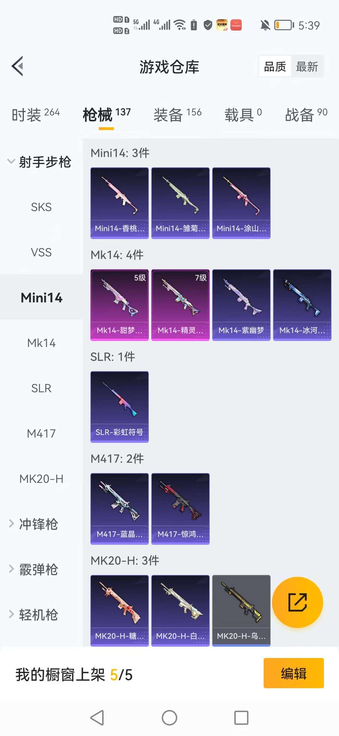 HPCMW3310648和平精英账号详情图11