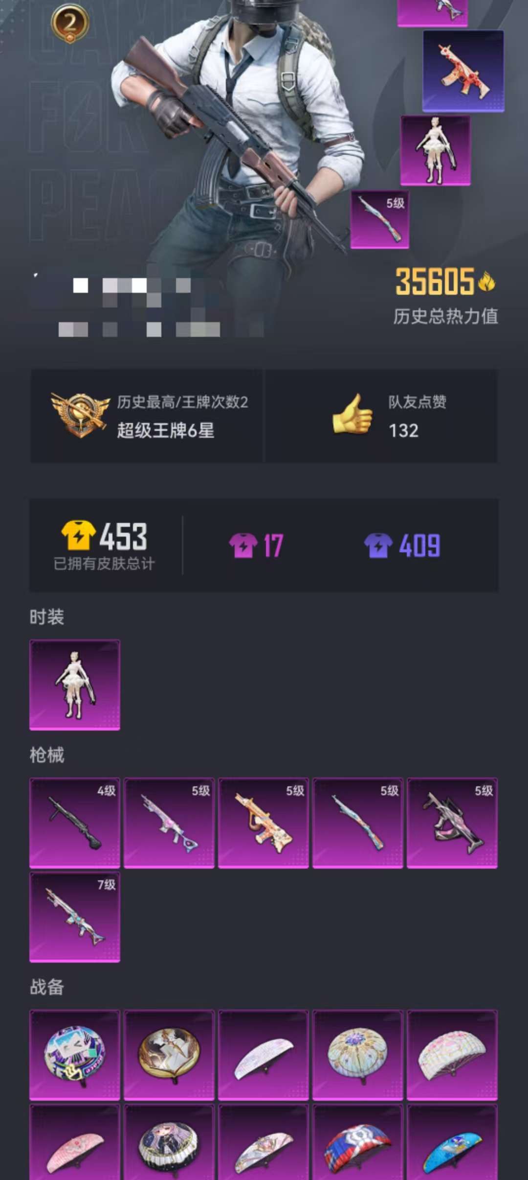 HPCMW3310648和平精英账号详情图13
