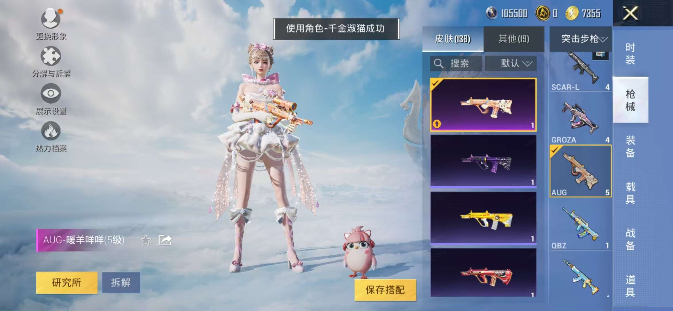 HPCMW3310648和平精英账号详情图16