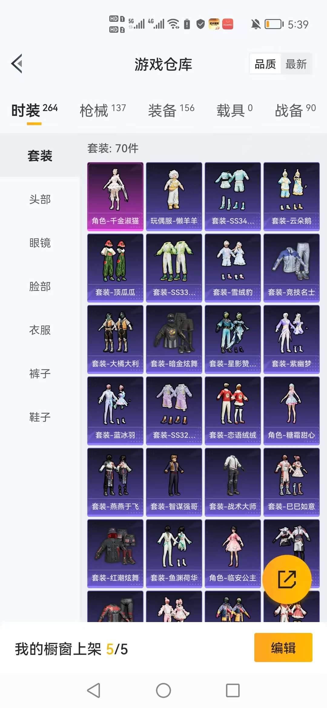 HPCMW3310648和平精英账号详情图9