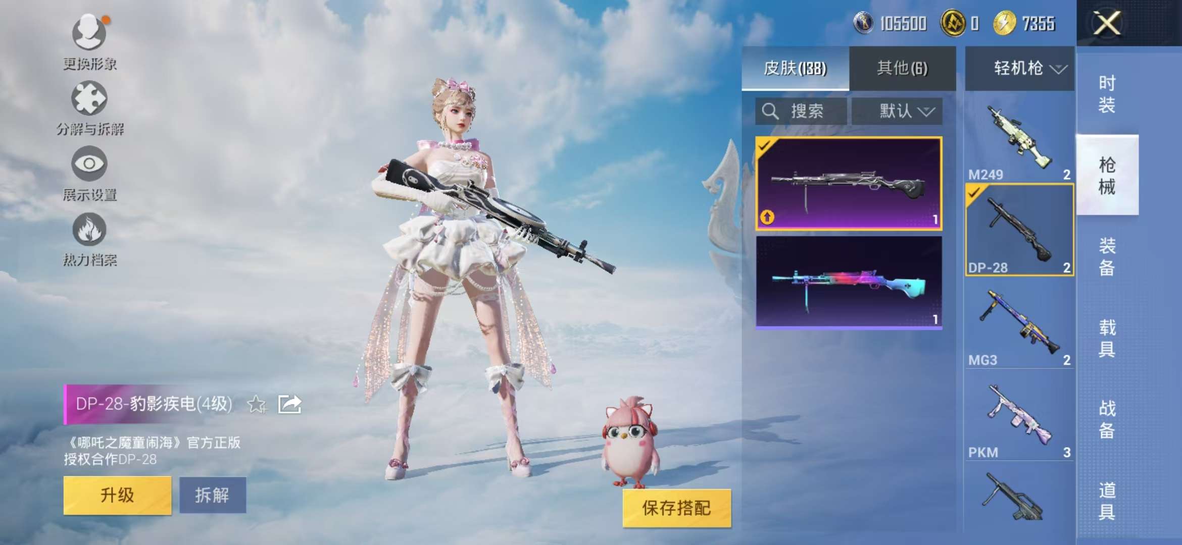 HPCMW3310648和平精英账号详情图18