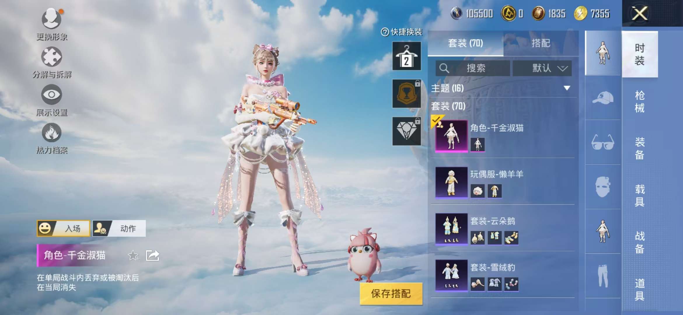 HPCMW3310648和平精英账号详情图14