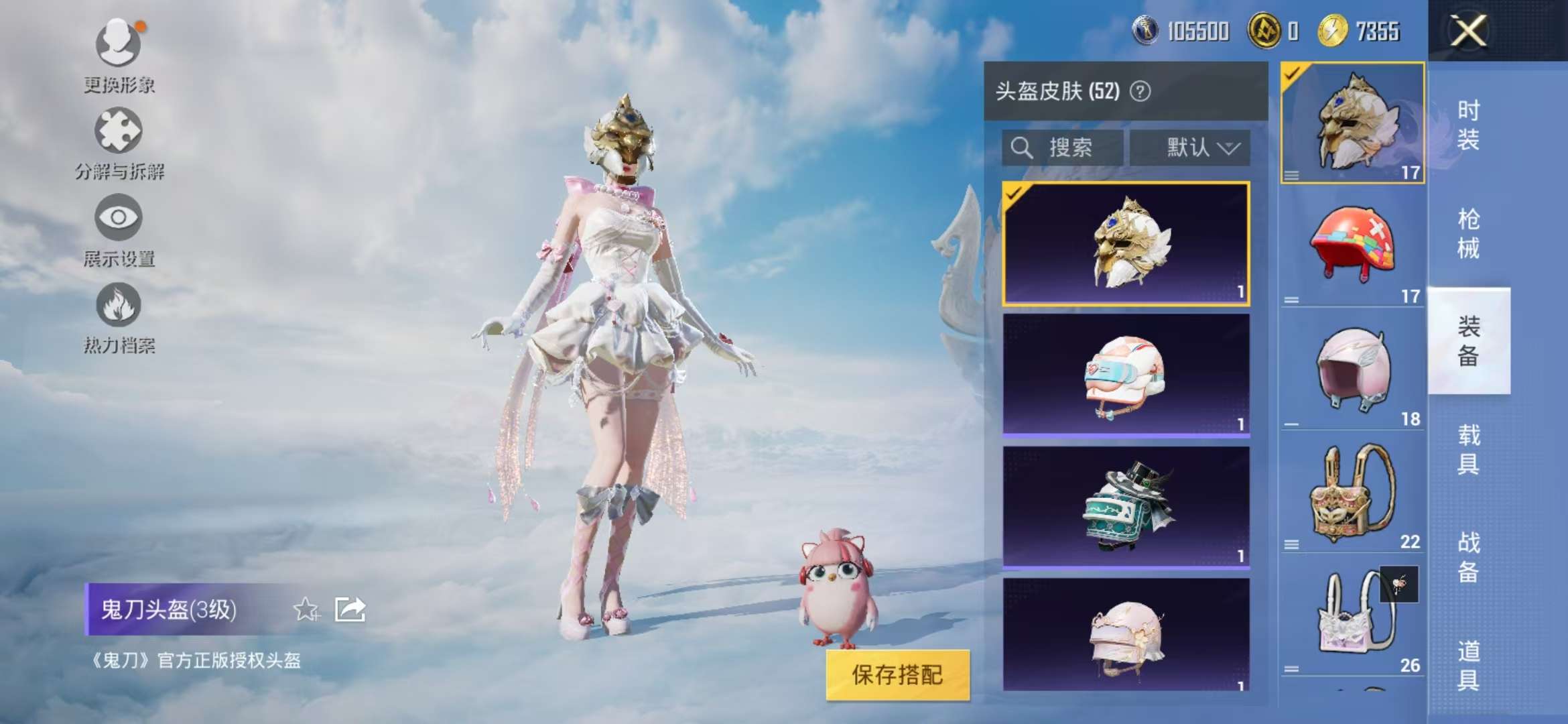 HPCMW3310648和平精英账号详情图19