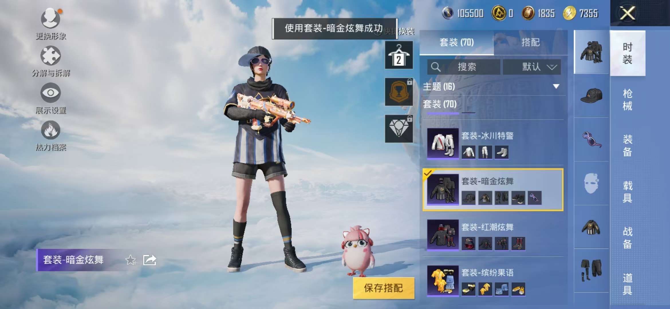HPCMW3310648和平精英账号详情图15