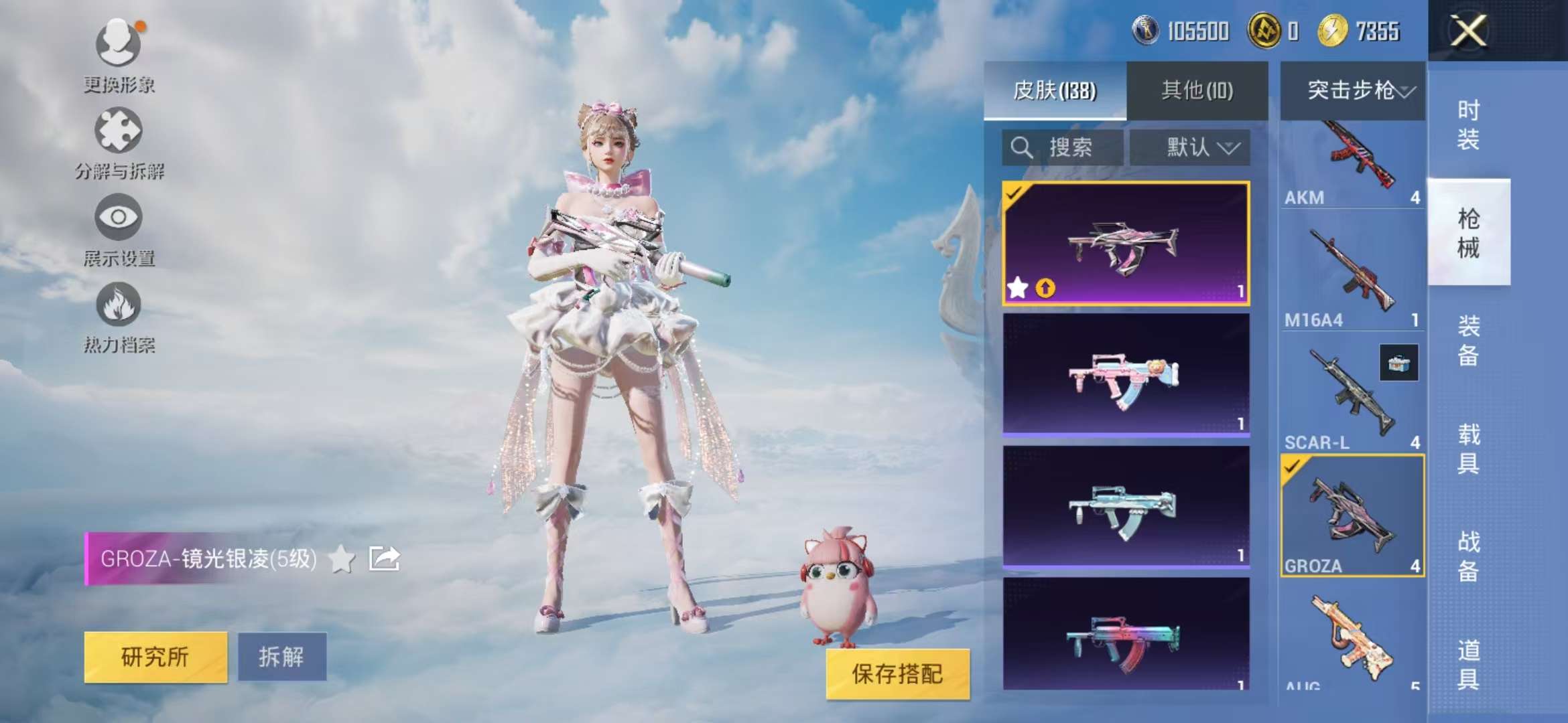 HPCMW3310648和平精英账号详情图17