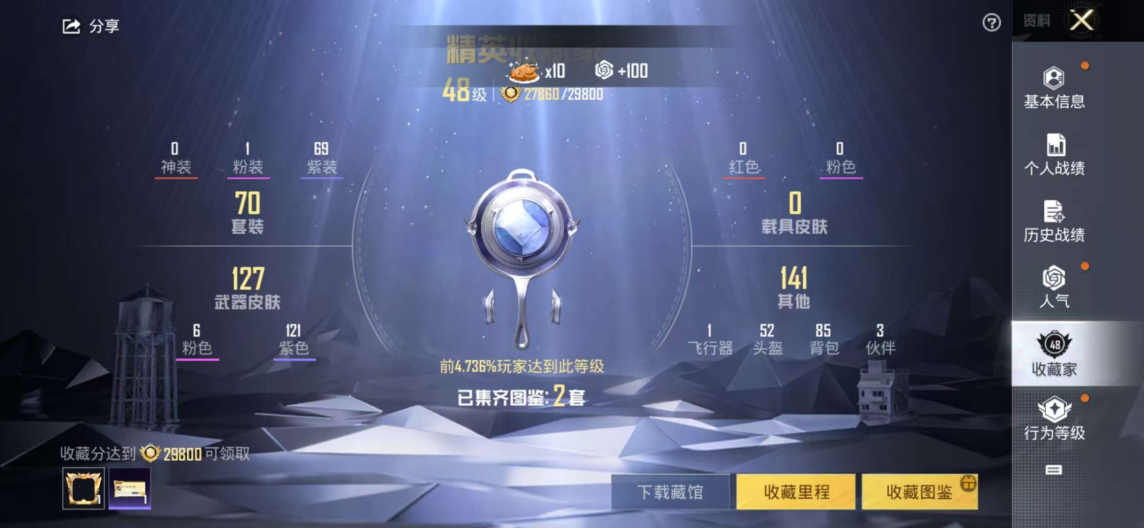 HPCMW3310648和平精英账号详情图4