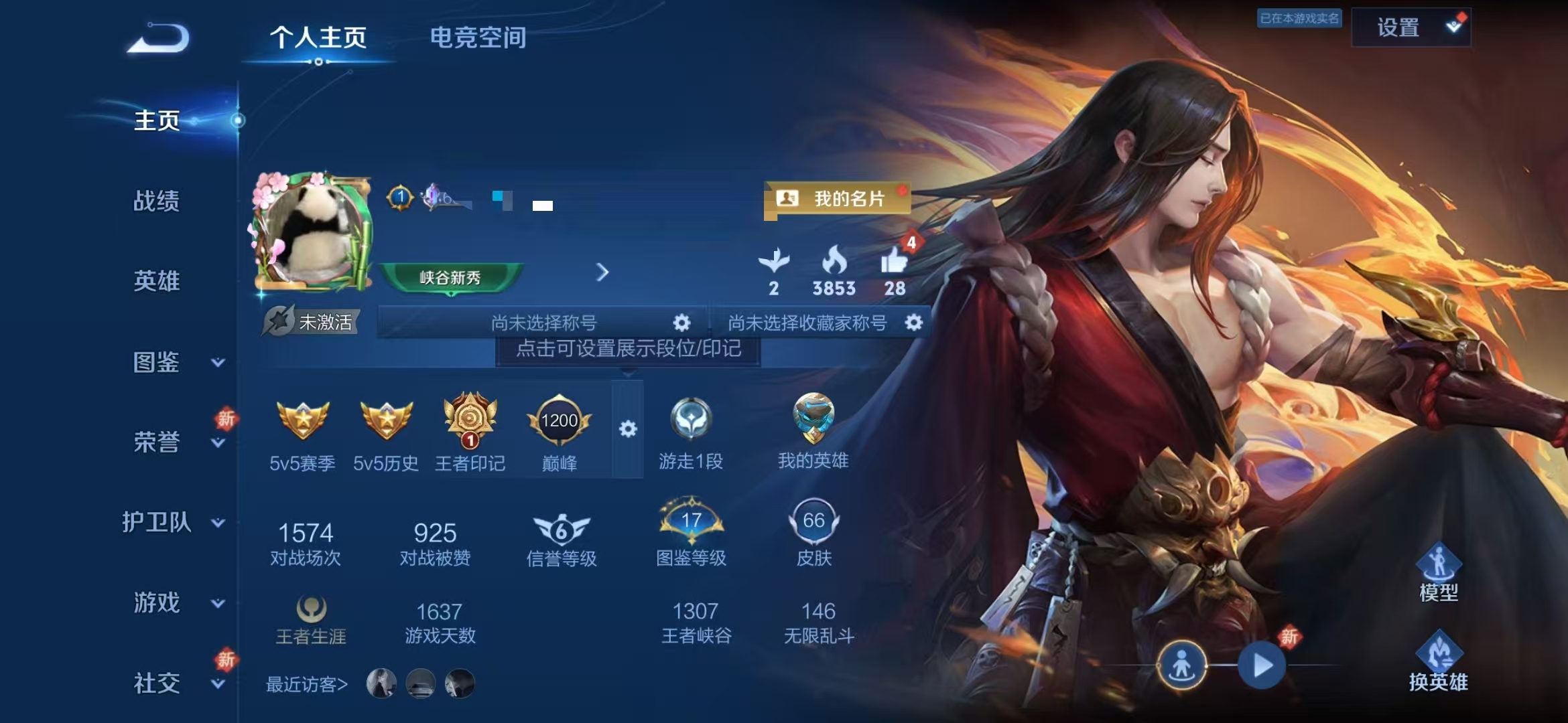 王者荣耀账号安卓QQ100英雄-66皮肤-【1星元1珍品2传说可秒换绑】安卓QQ-100英雄-66皮肤【珍品传说】黑崎一