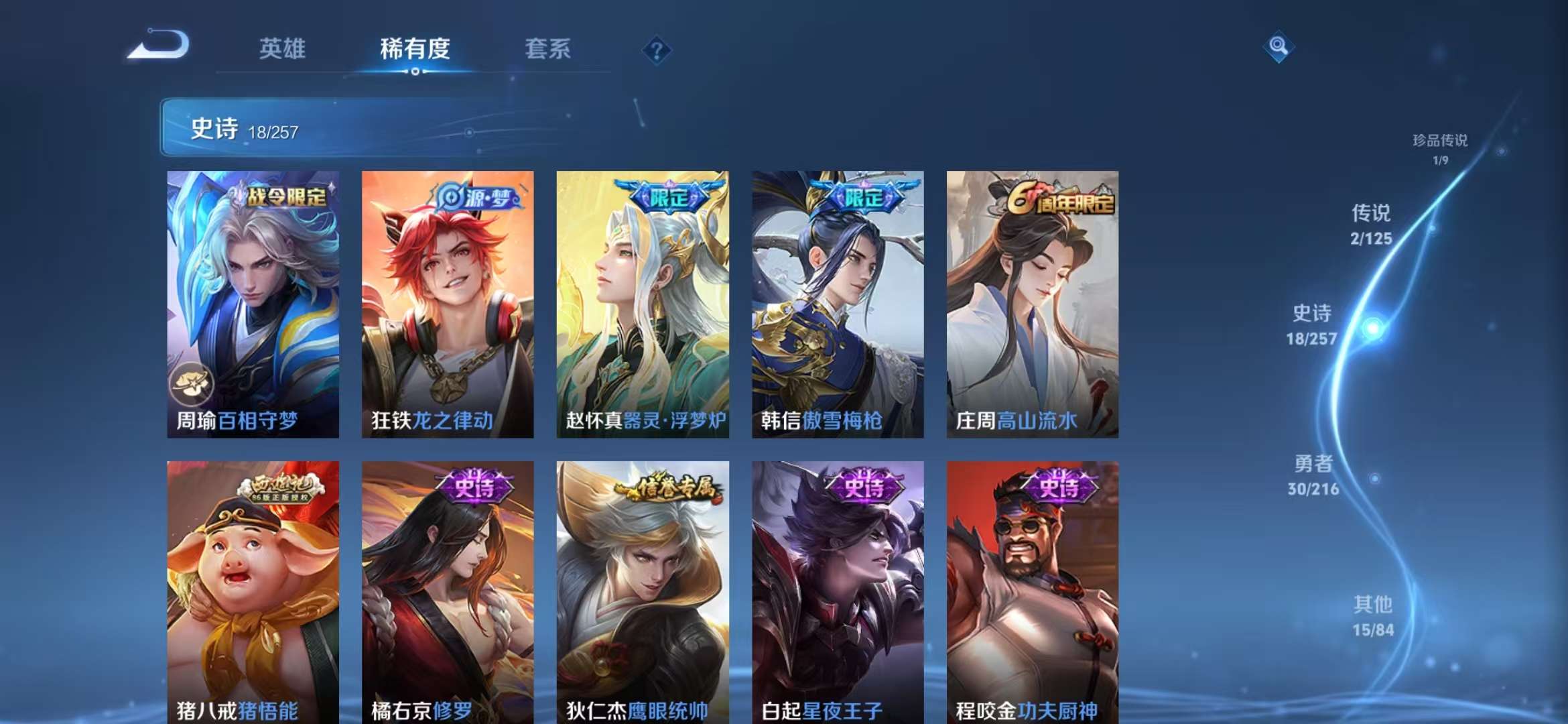 WZCMW3242629王者荣耀账号详情图11