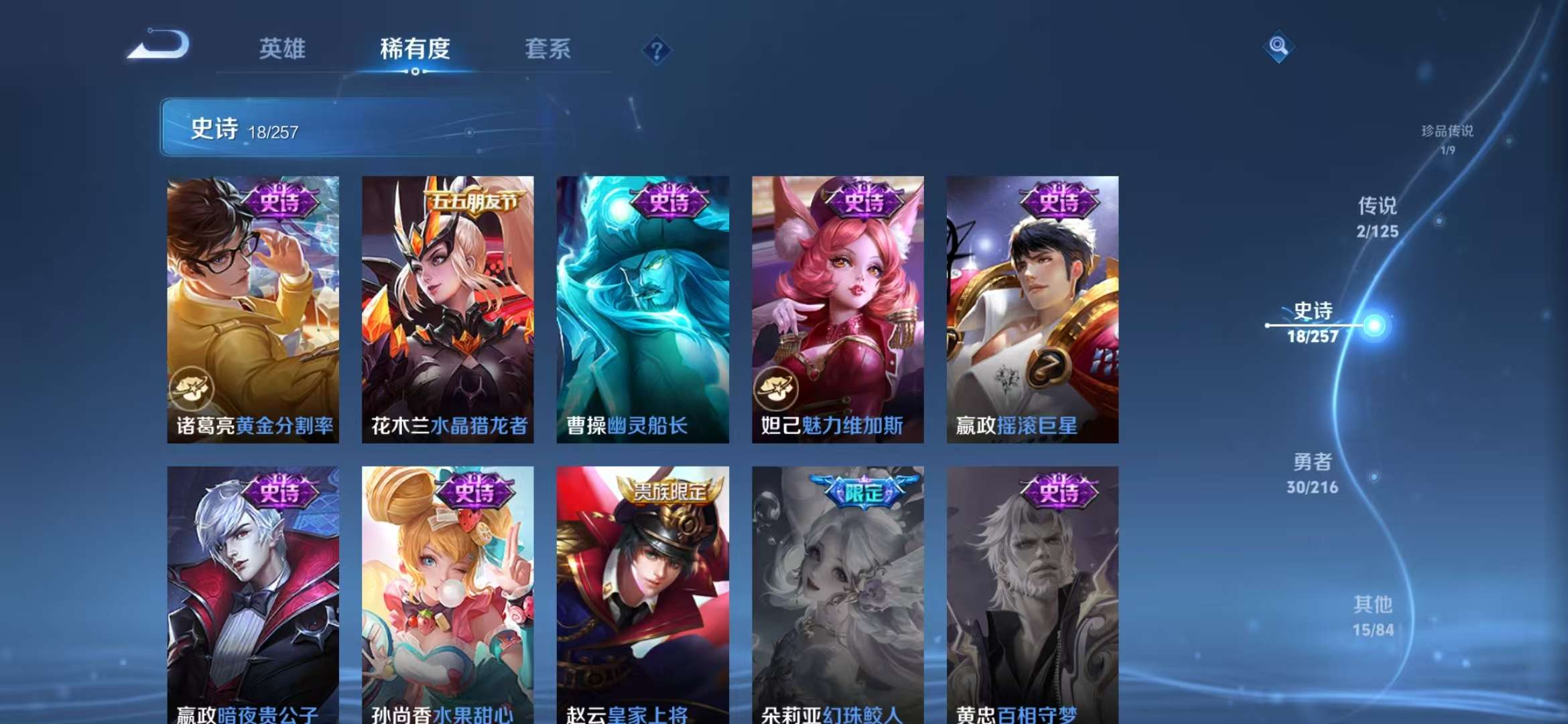 WZCMW3242629王者荣耀账号详情图12
