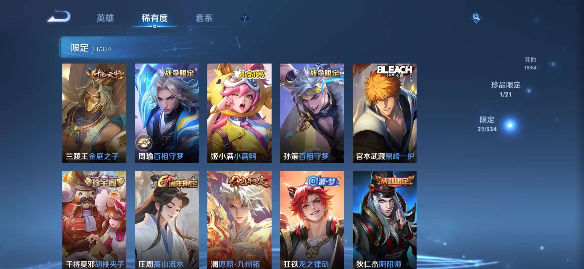 WZCMW3242629王者荣耀账号详情图13