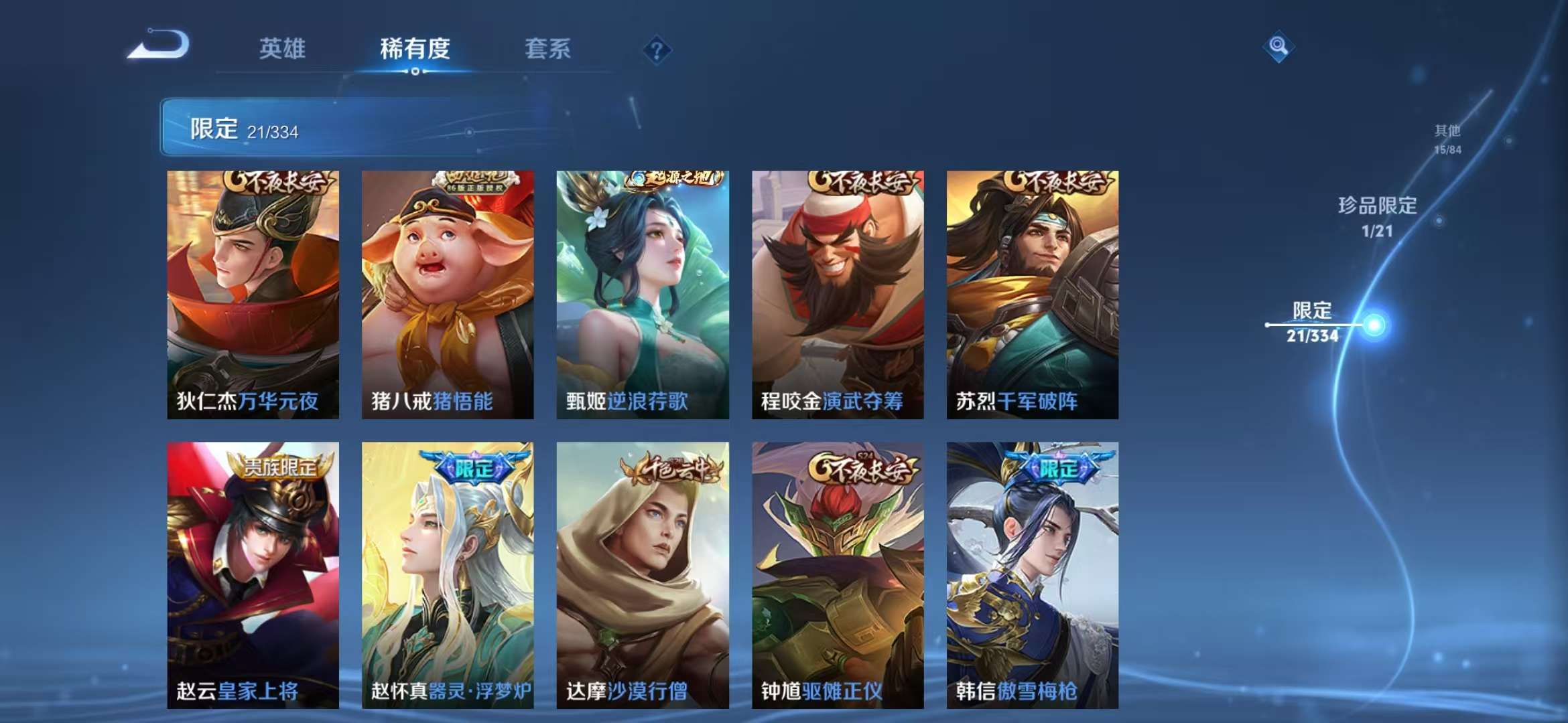 WZCMW3242629王者荣耀账号详情图14