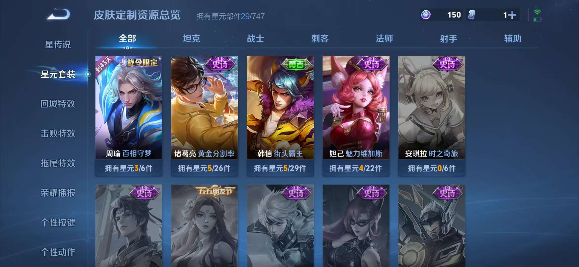 WZCMW3242629王者荣耀账号详情图10