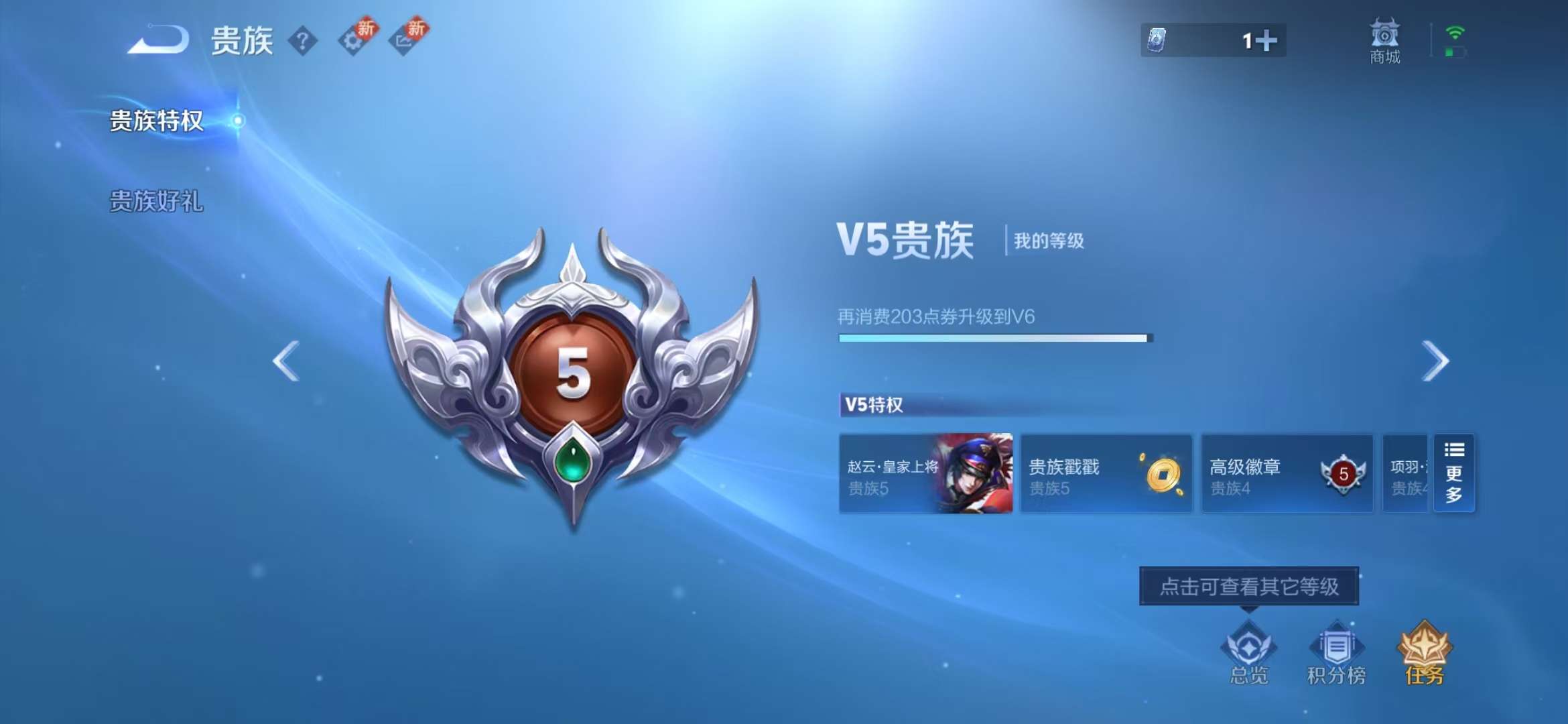 WZCMW3242629王者荣耀账号详情图5