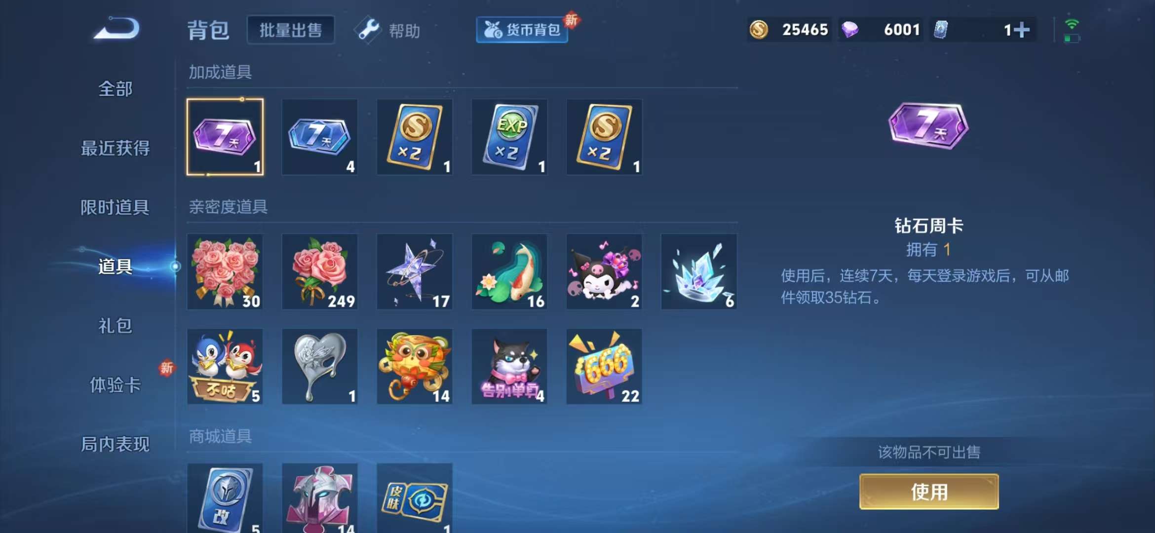 WZCMW3242629王者荣耀账号详情图8