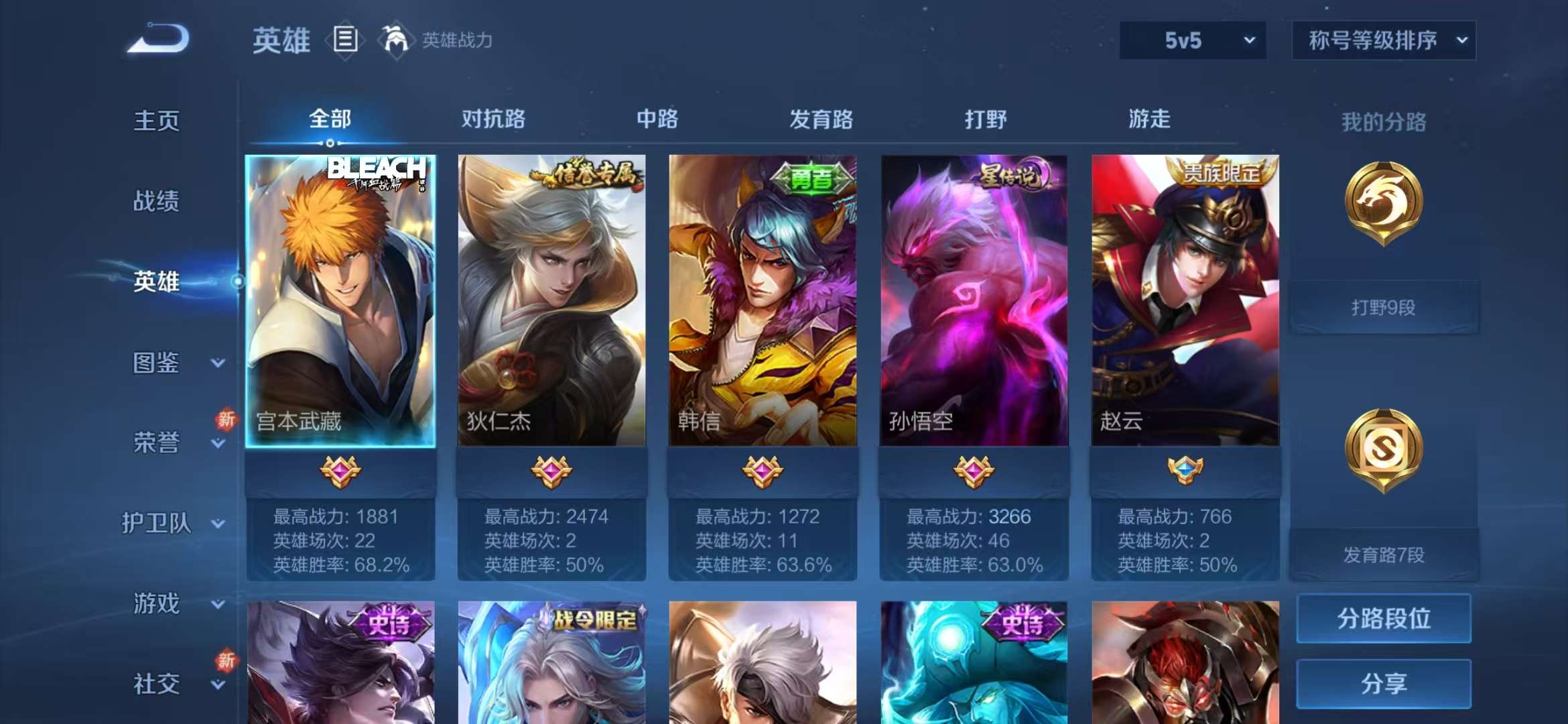 WZCMW3242629王者荣耀账号详情图9
