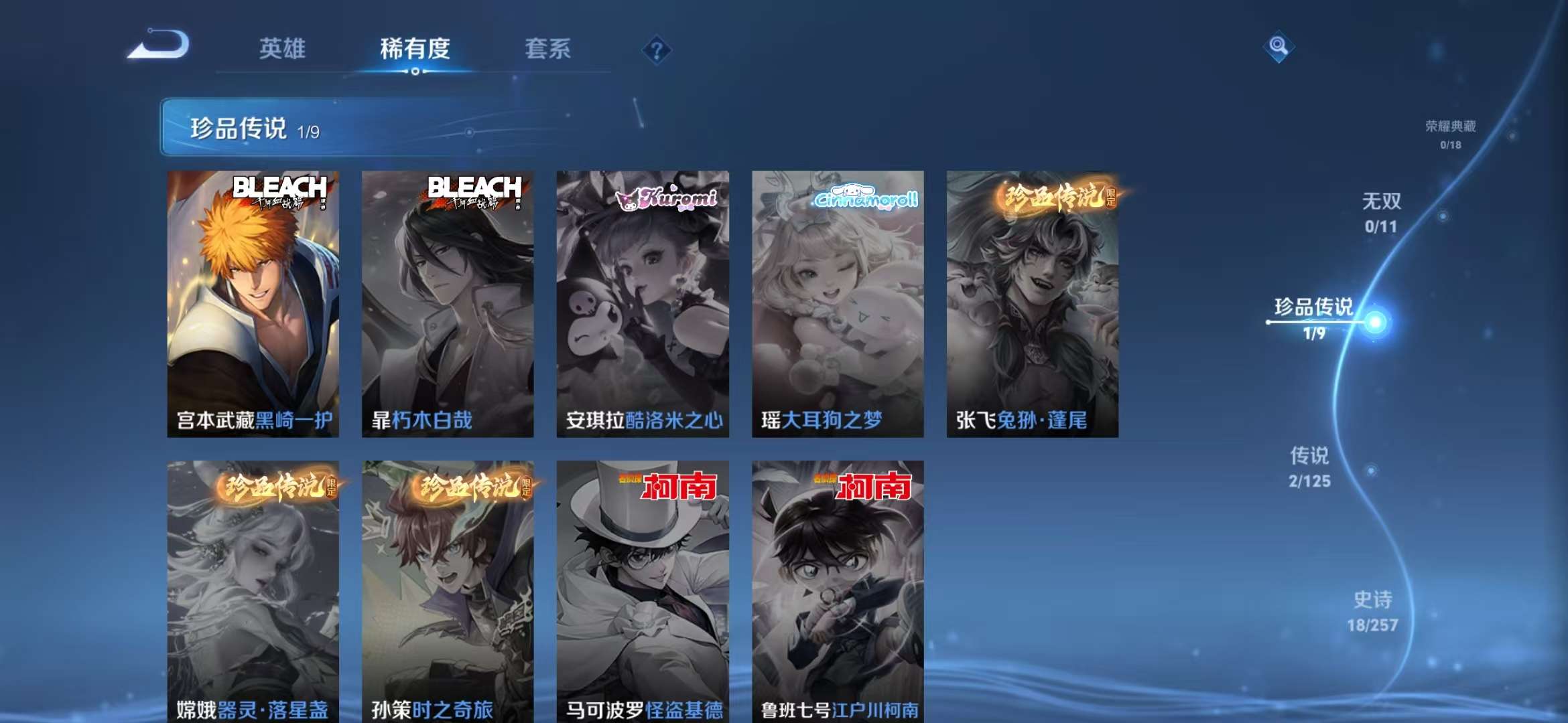 WZCMW3242629王者荣耀账号详情图3
