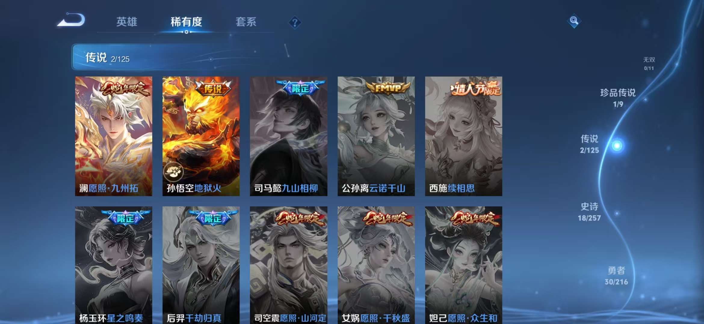 WZCMW3242629王者荣耀账号详情图4