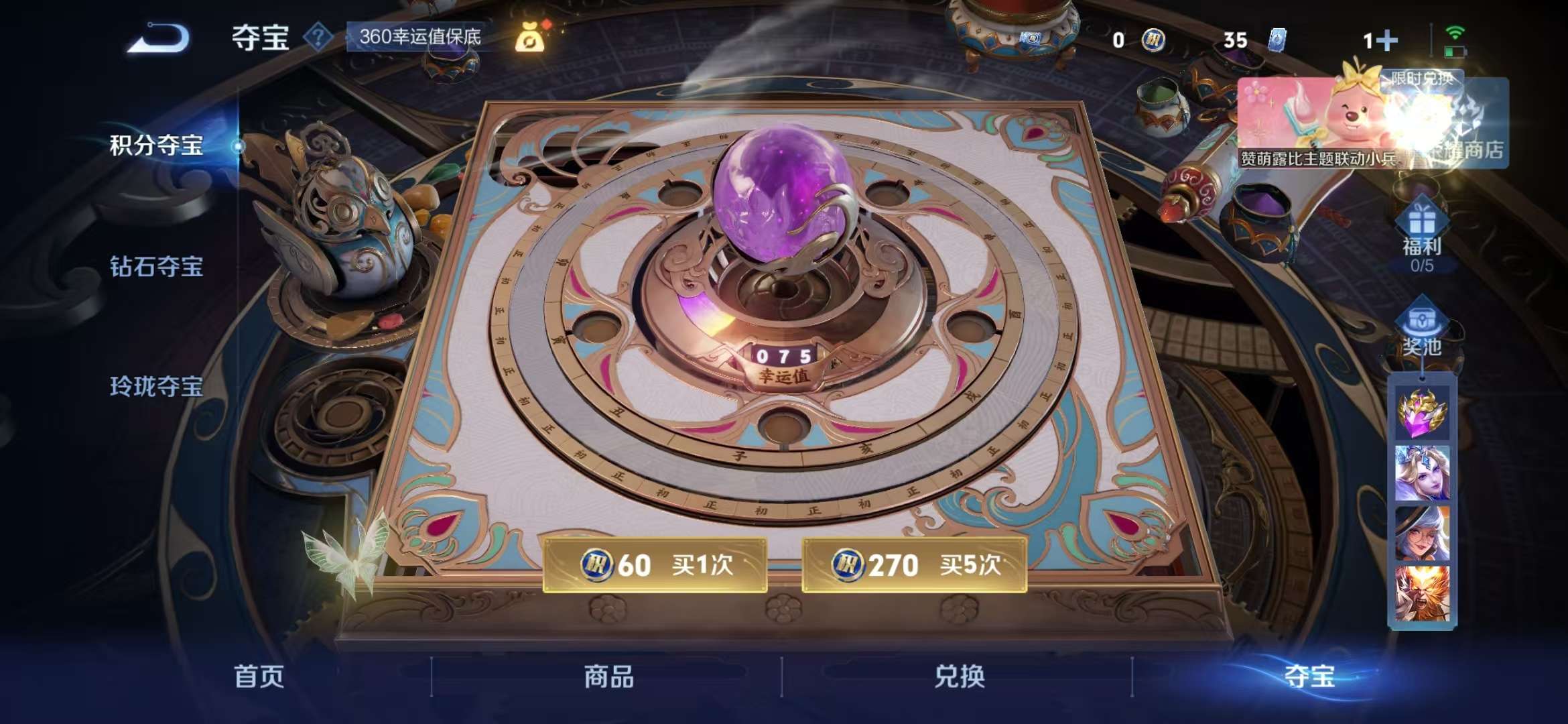 WZCMW3242629王者荣耀账号详情图7