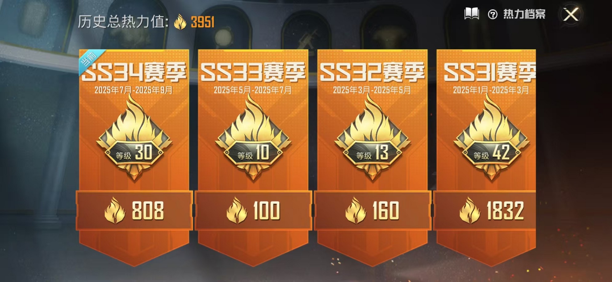 HPCMW3310905和平精英账号详情图3