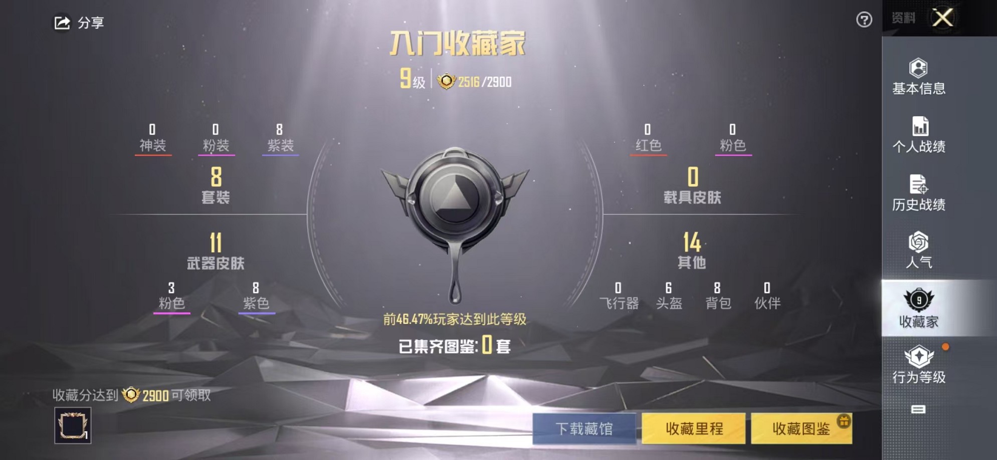 HPCMW3310905和平精英账号详情图4