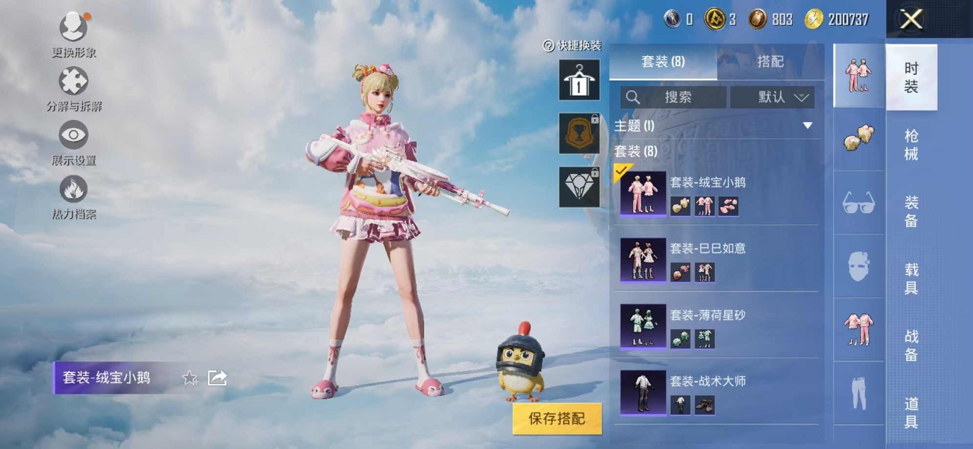 HPCMW3310905和平精英账号详情图6