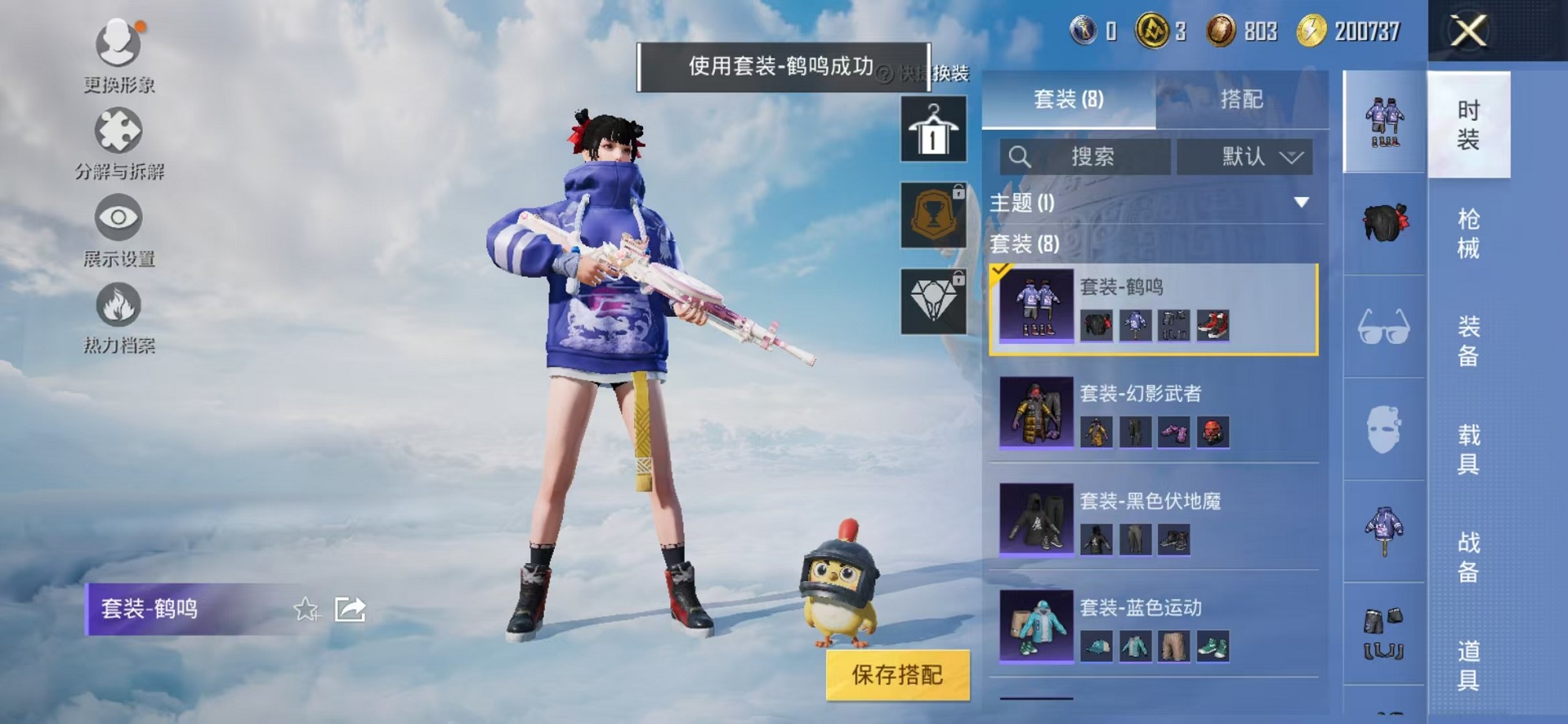 HPCMW3310905和平精英账号详情图7