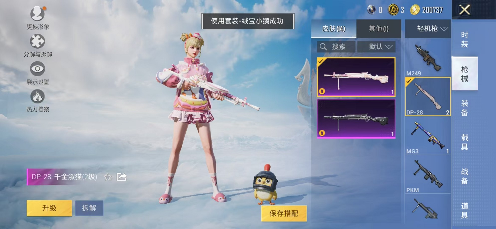 HPCMW3310905和平精英账号详情图8