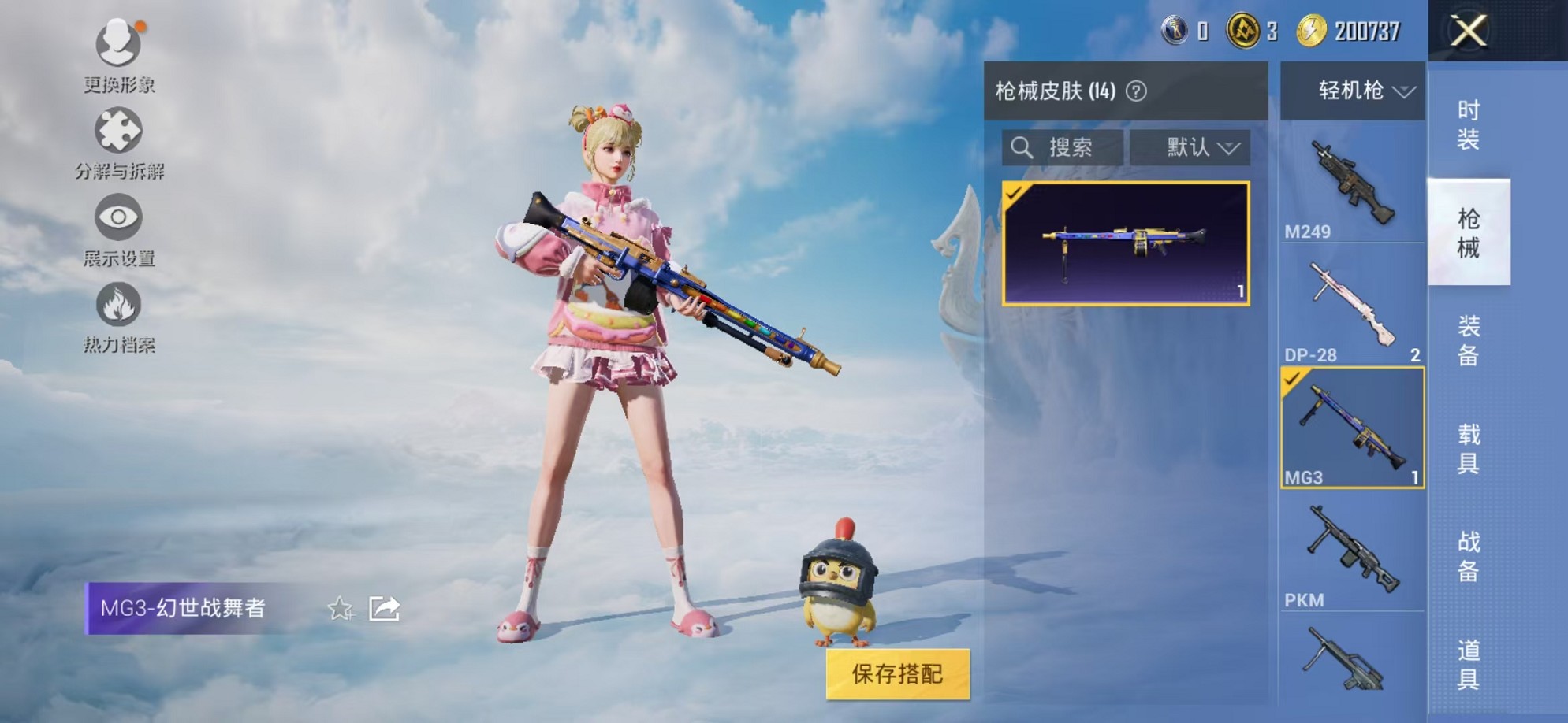 HPCMW3310905和平精英账号详情图9