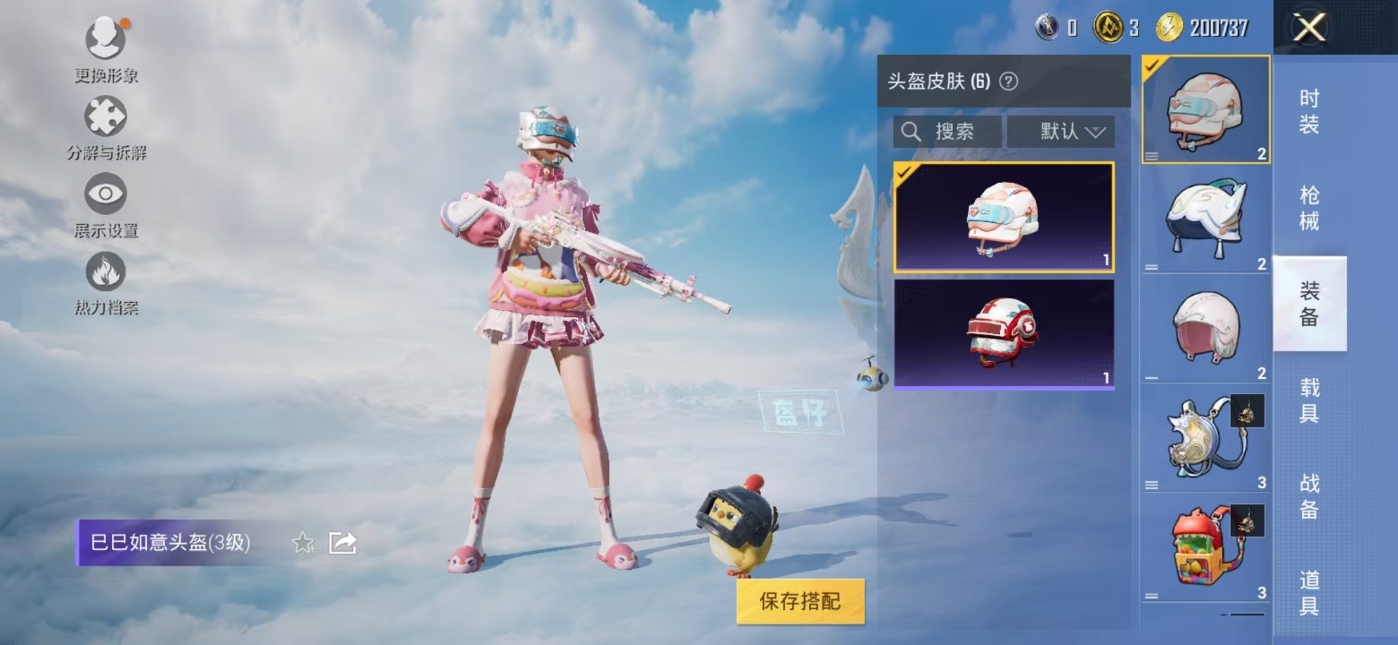 HPCMW3310905和平精英账号详情图10