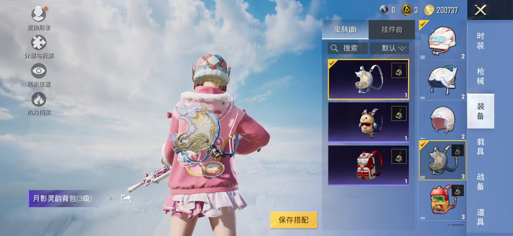 HPCMW3310905和平精英账号详情图11