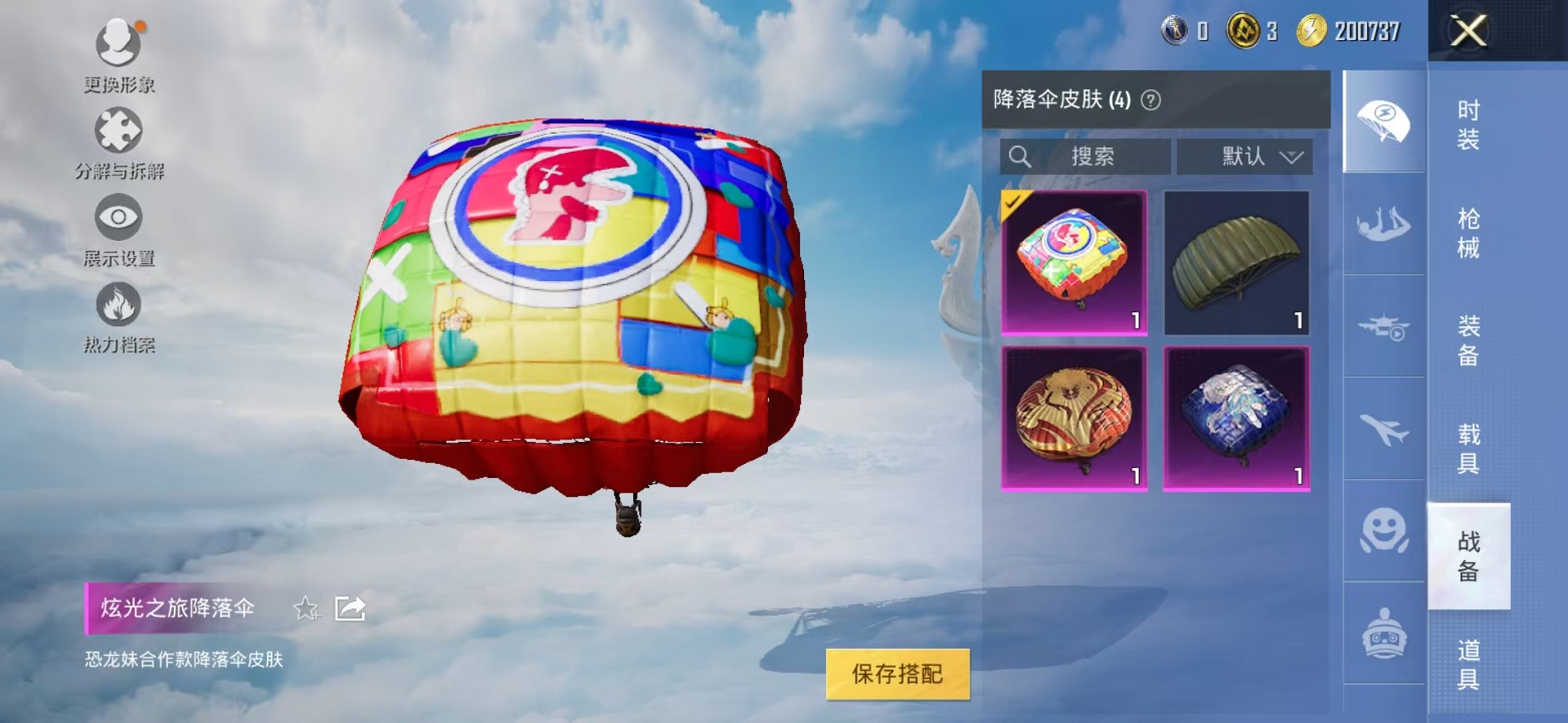 HPCMW3310905和平精英账号详情图12