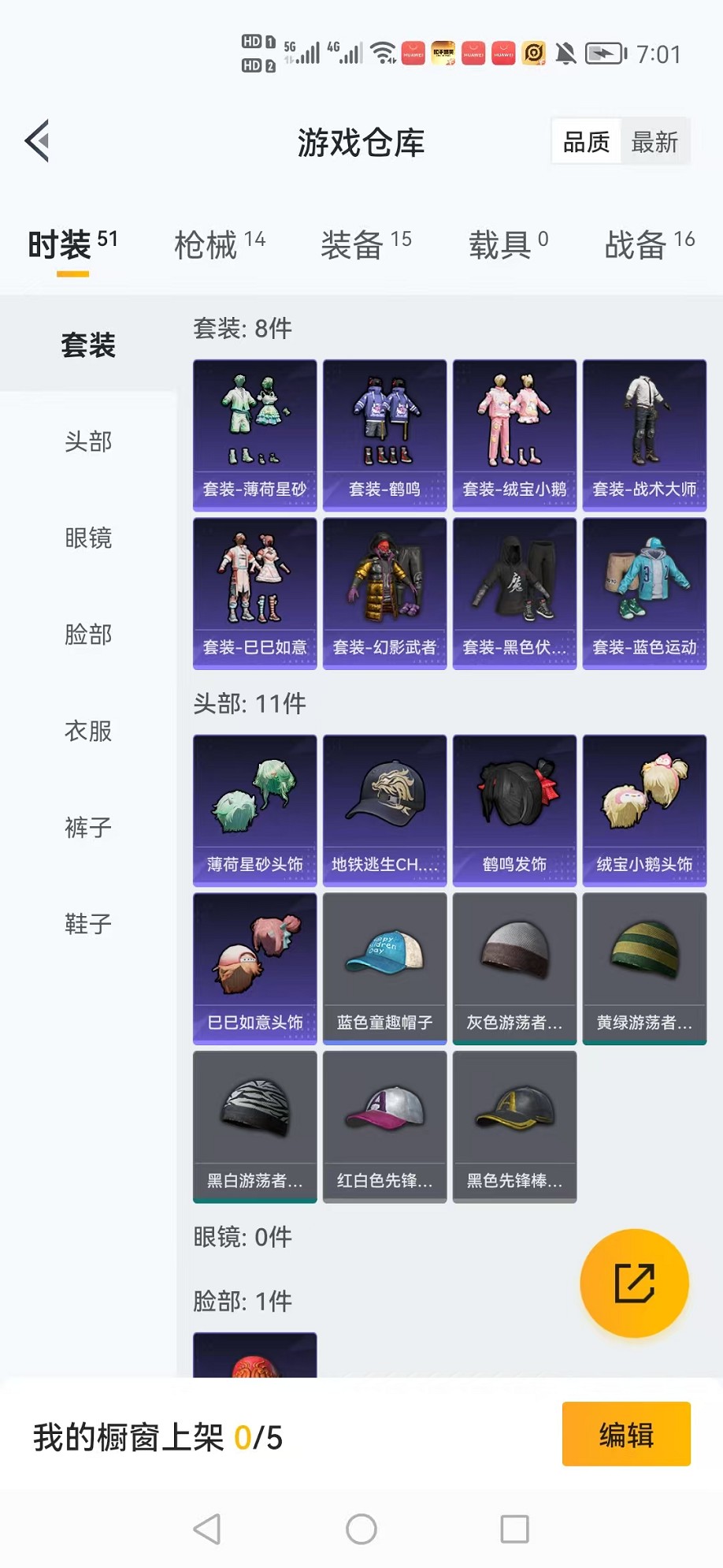HPCMW3310905和平精英账号详情图14