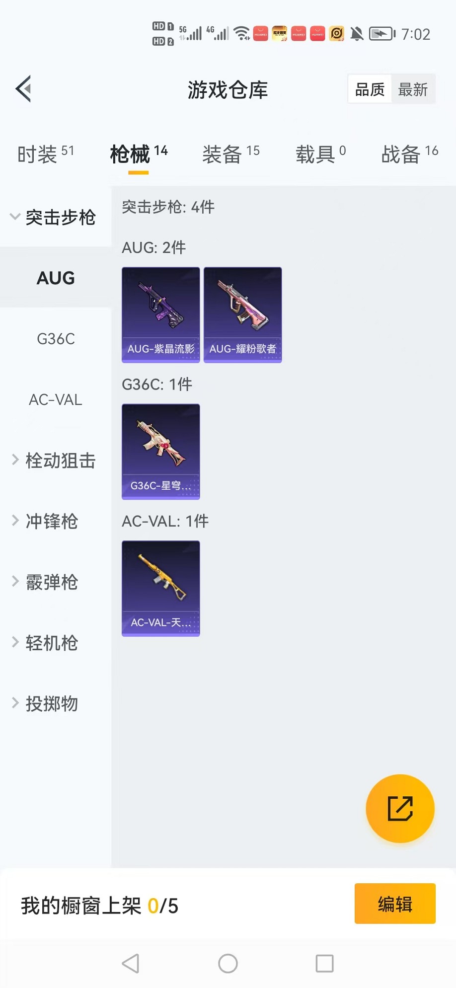 HPCMW3310905和平精英账号详情图15