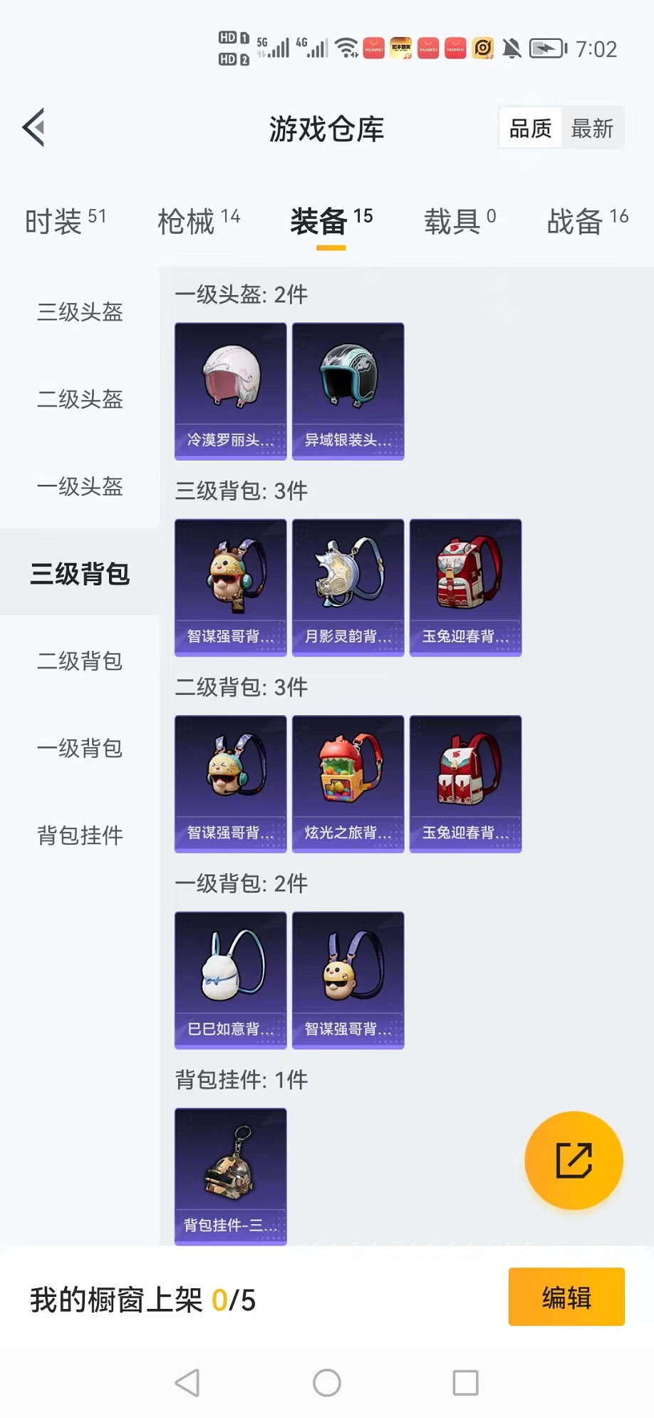 HPCMW3310905和平精英账号详情图17