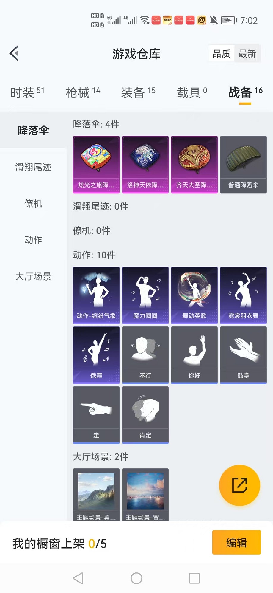 HPCMW3310905和平精英账号详情图18