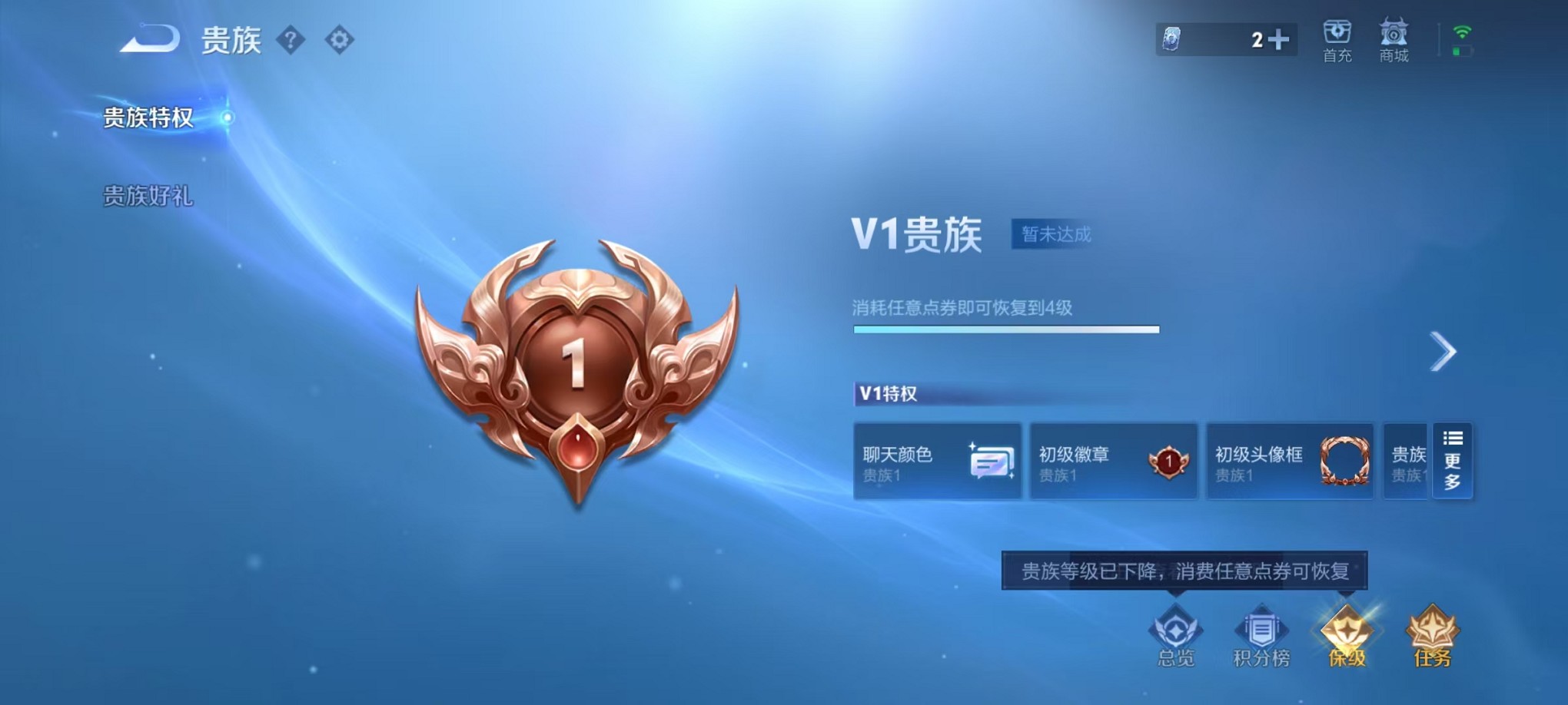 WZCMW3243197王者荣耀账号详情图3