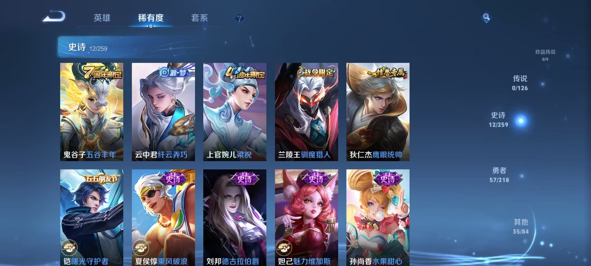 WZCMW3243197王者荣耀账号详情图7