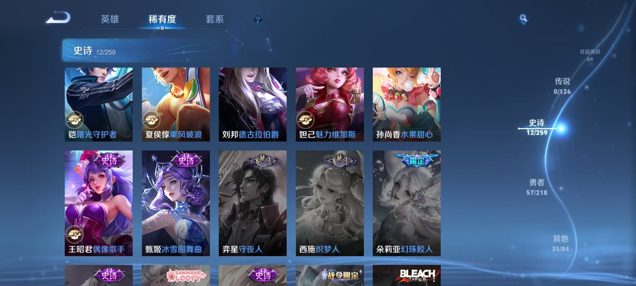 WZCMW3243197王者荣耀账号详情图8